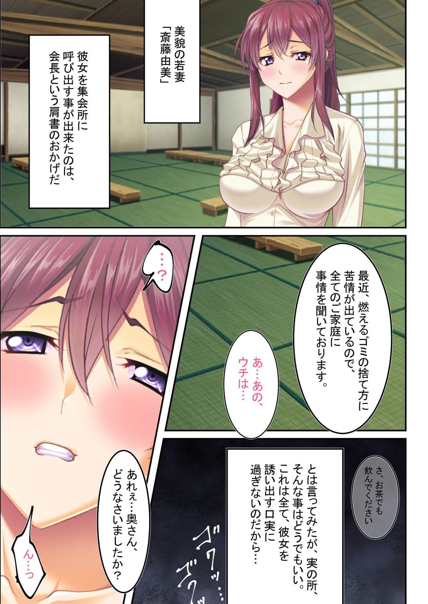 卑猥な町内会の裏事情〜ハメられた団地妻たち〜モザイクコミック総集編 サンプル 1