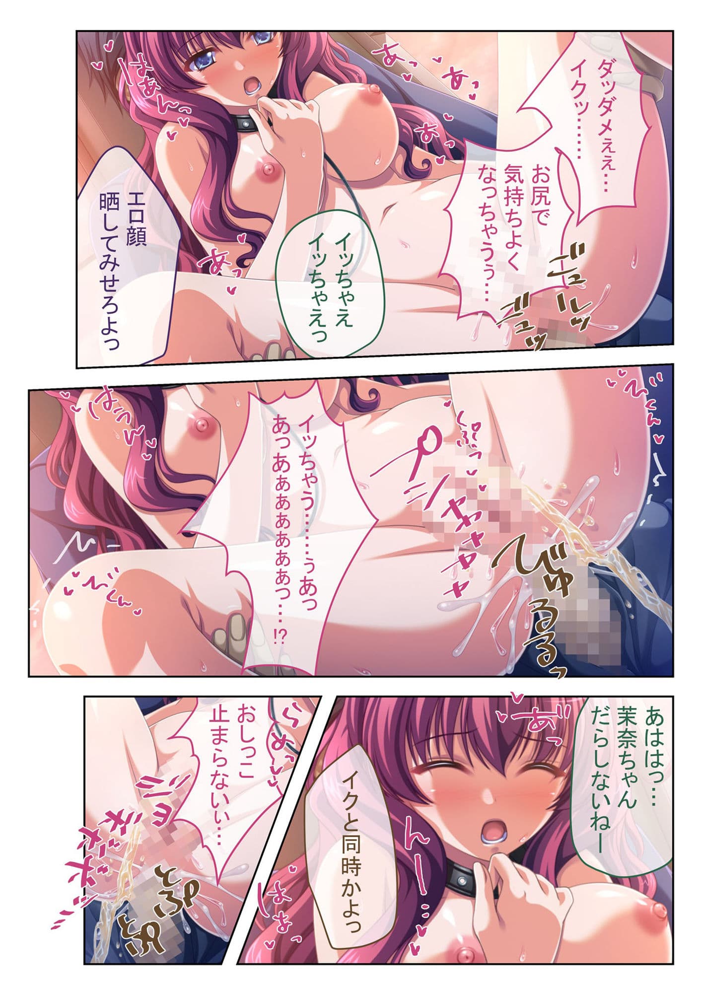 流出ハメ撮りSEXビデオ・・・犯●れた美人処女先生 モザイクコミック総集編 サンプル 5