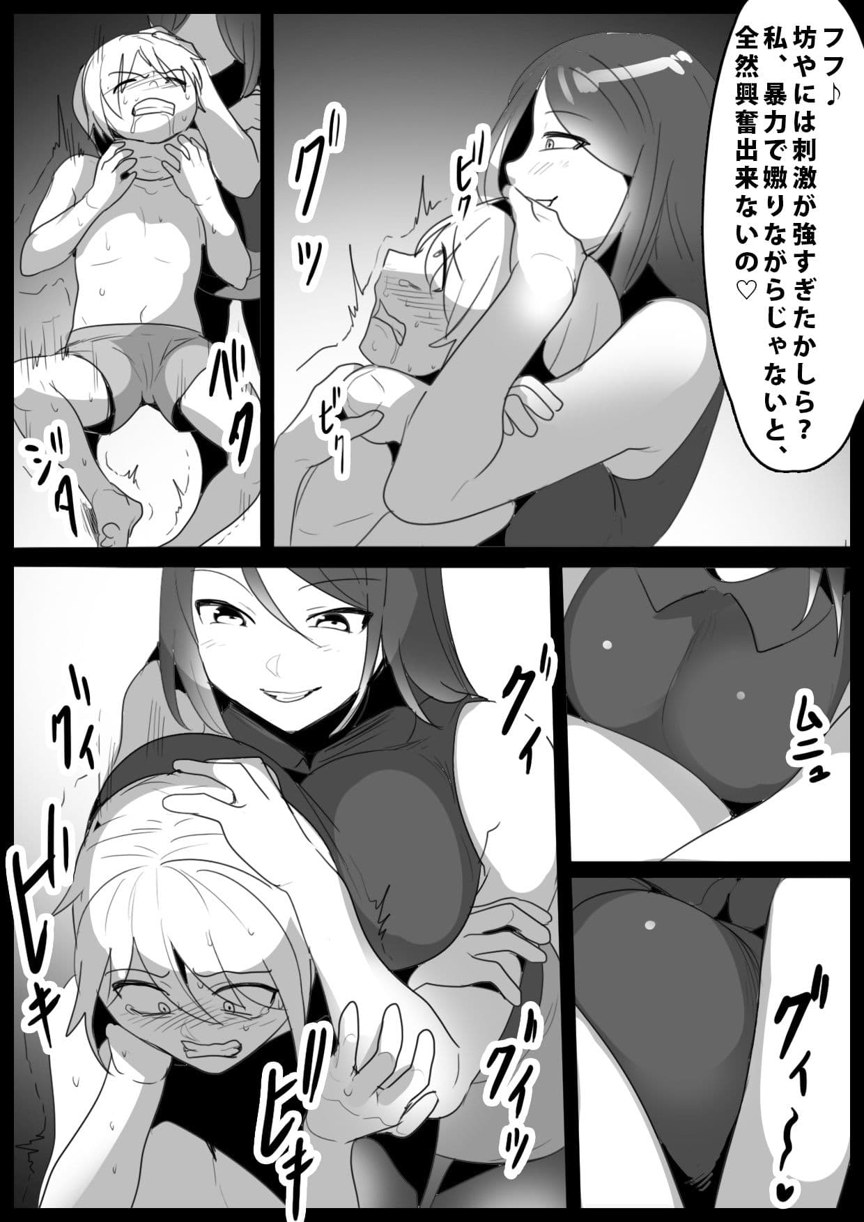 Girls Beat！ぷらす vsミズキ サンプル 2