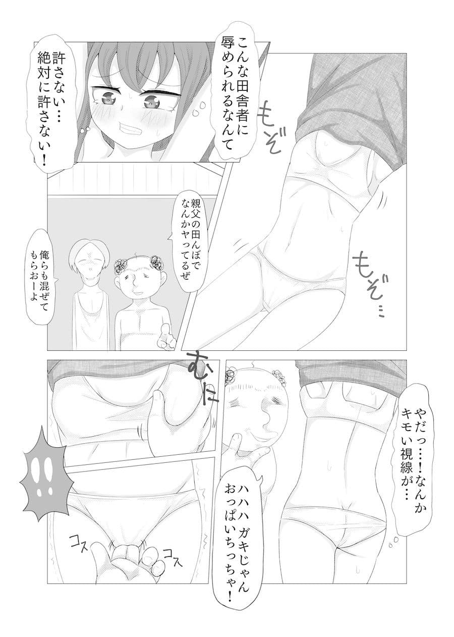 生意気姪っ子すっぽんぽんでお手伝い サンプル 1