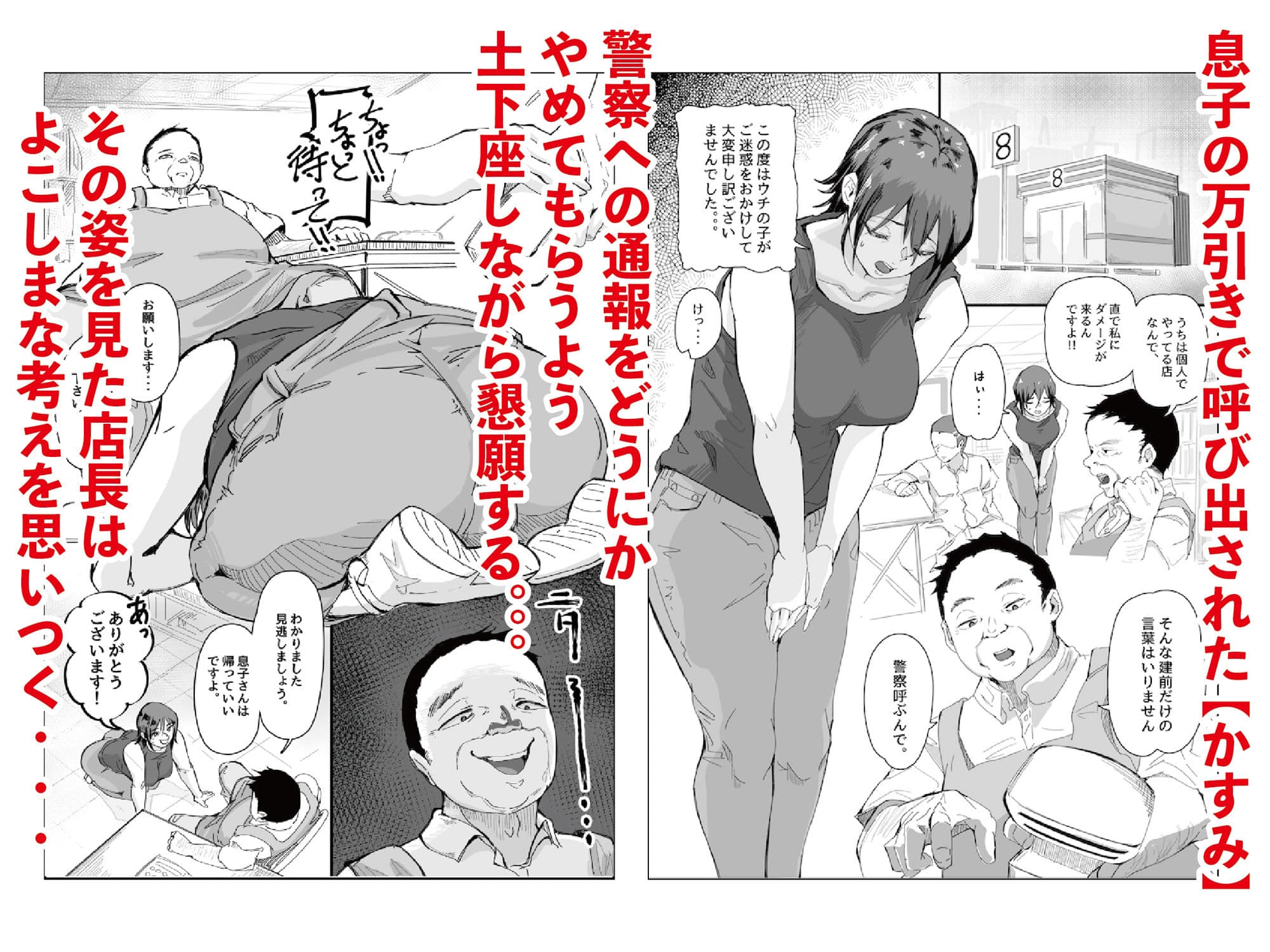 人妻 弱みの握り方(かすみ篇) サンプル 1