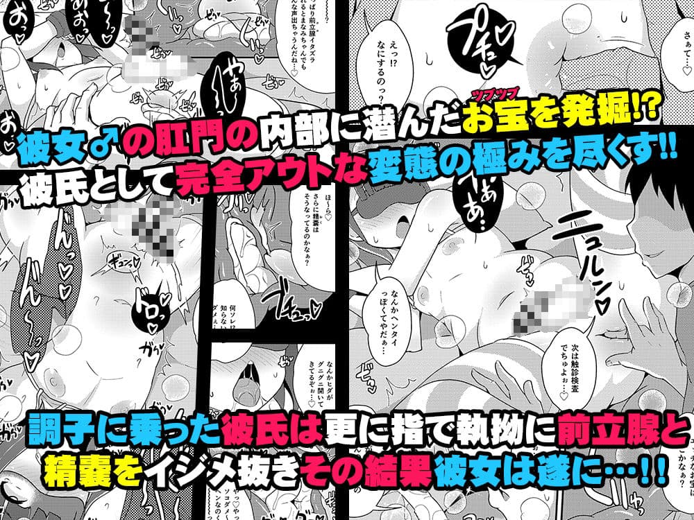 エグいホモ交尾（セックス）で彼女♂の本性を暴き隊 サンプル 3