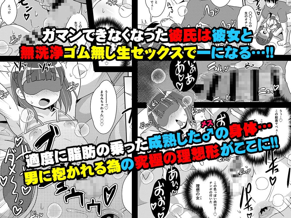 エグいホモ交尾（セックス）で彼女♂の本性を暴き隊 サンプル 4