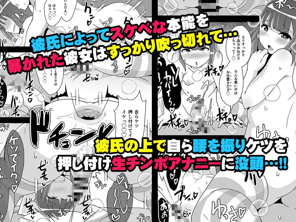 エグいホモ交尾（セックス）で彼女♂の本性を暴き隊 サンプル 5