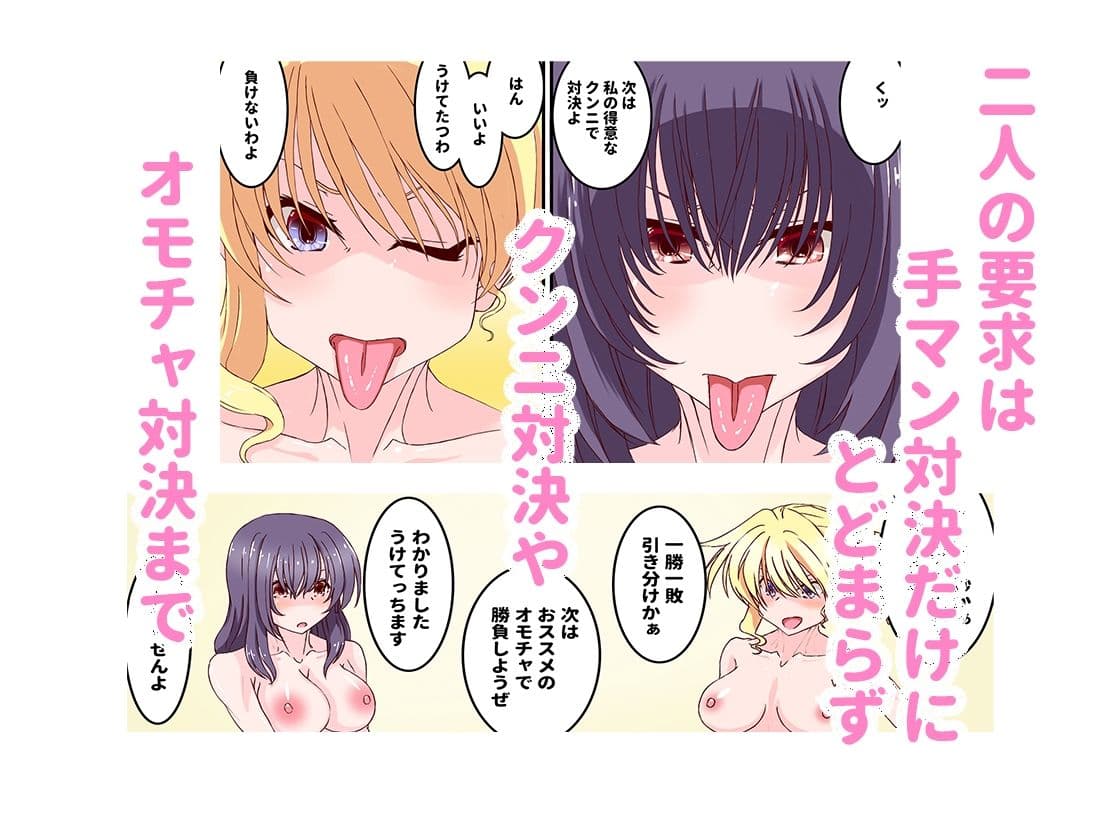 手マン対決のジャッジをさせられる事になる百合の話 サンプル 5