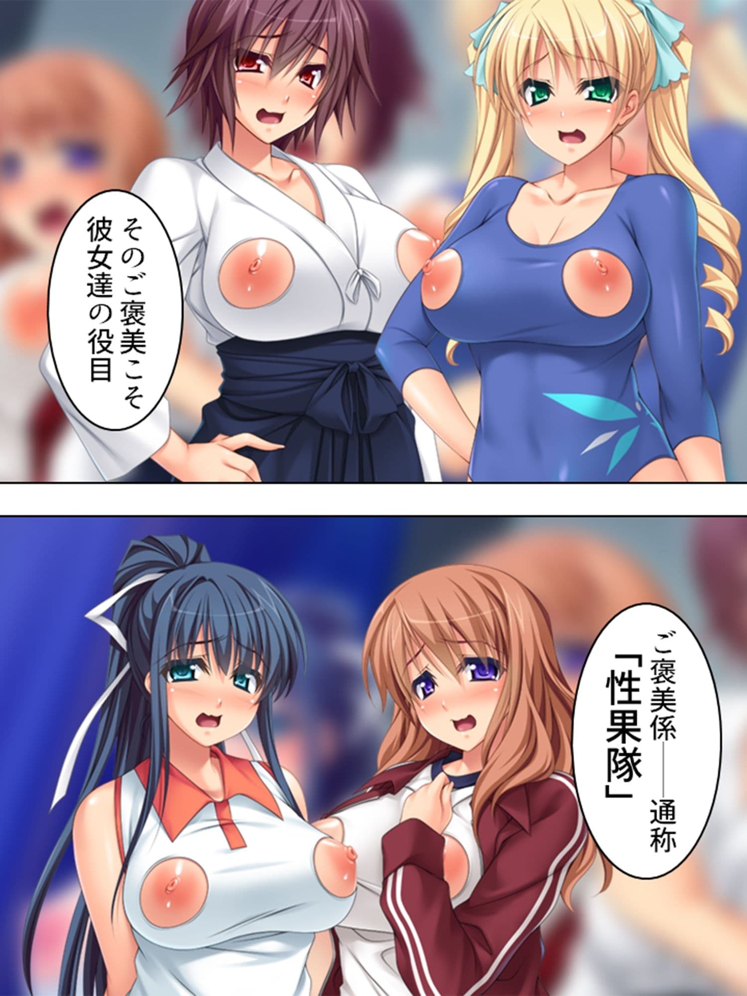頑張った運動部へのご褒美は…女生徒とのSEX！？ ＜総集編＞ サンプル 1