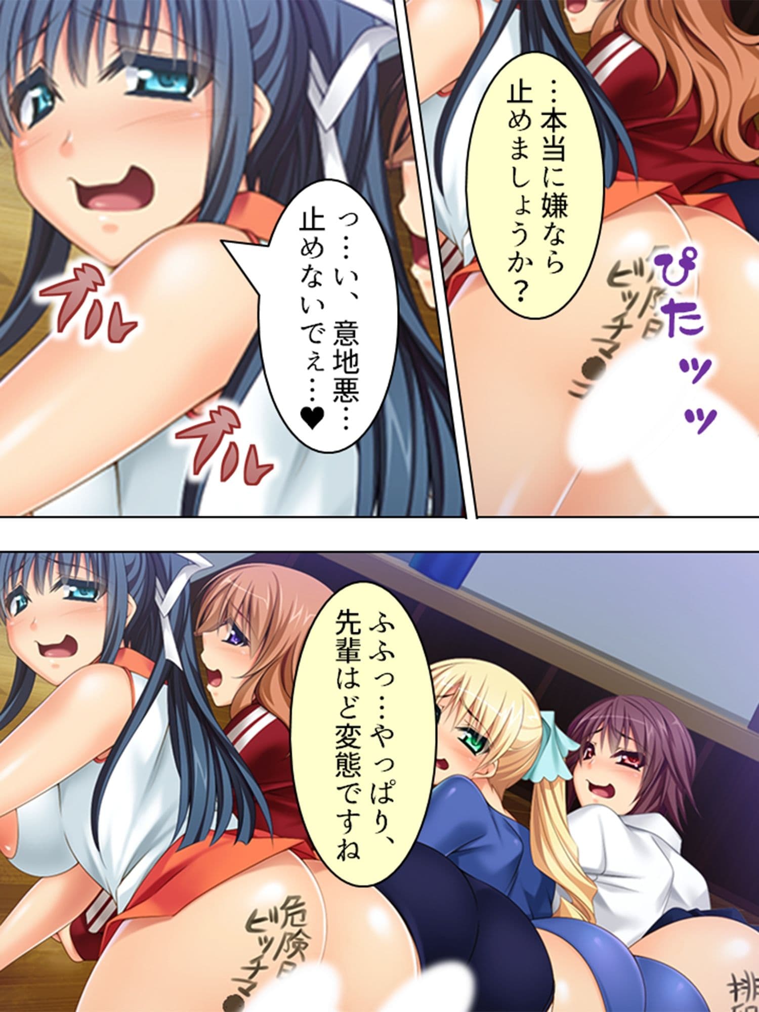 頑張った運動部へのご褒美は…女生徒とのSEX！？ ＜総集編＞ サンプル 3