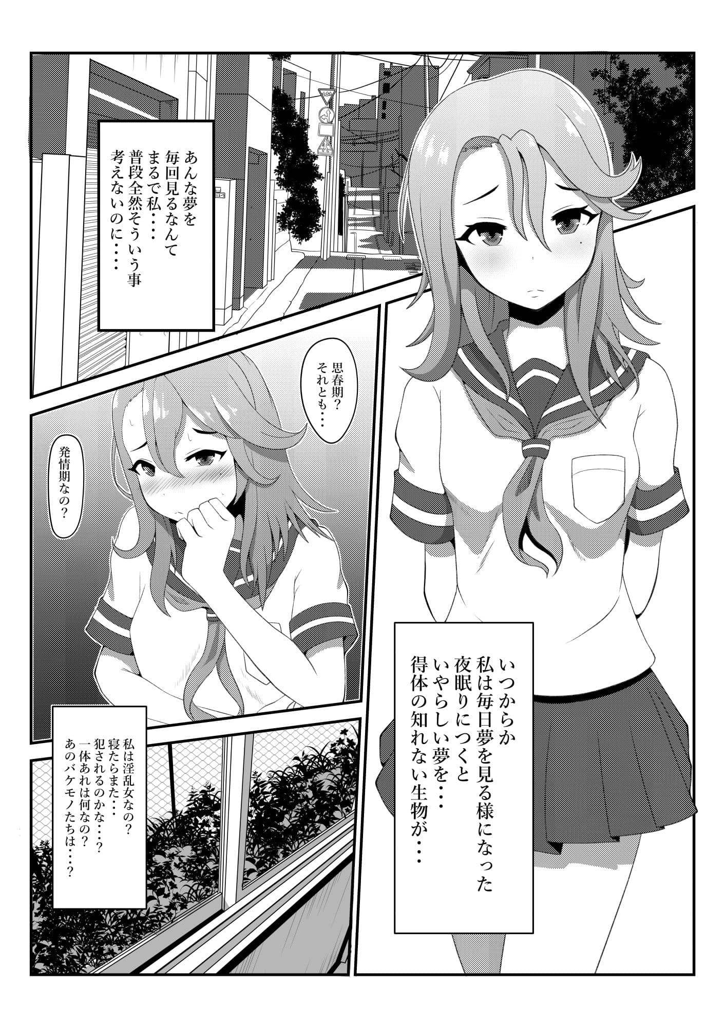 夢触手 サンプル 1