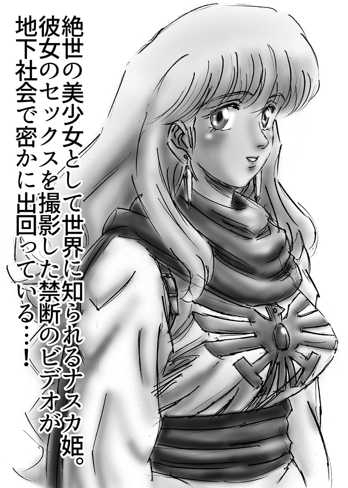 ひめかん5老人と王女 サンプル 2
