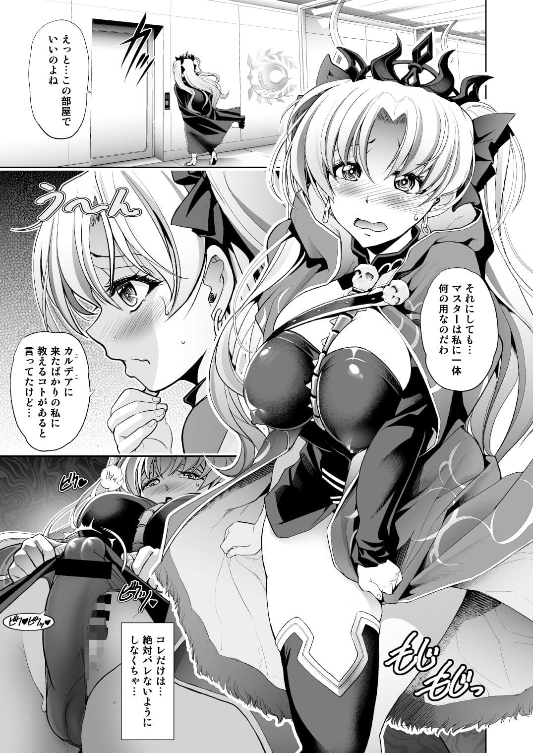 FGO三作 おまとめパック サンプル 1