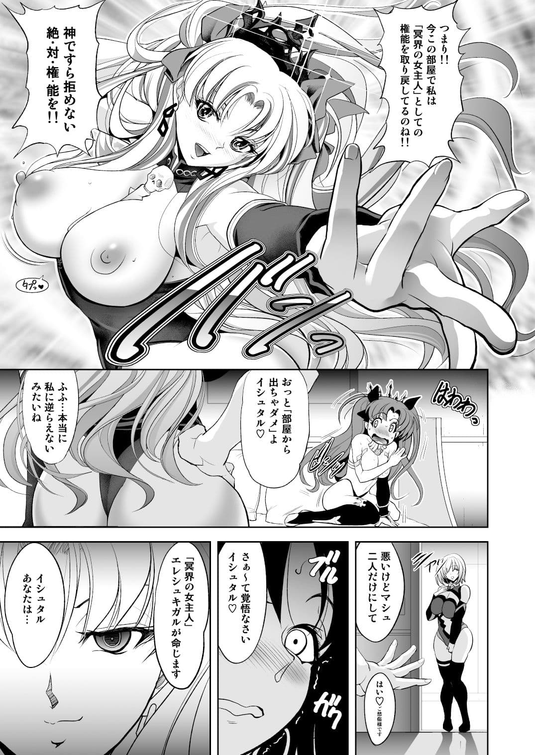FGO三作 おまとめパック サンプル 4