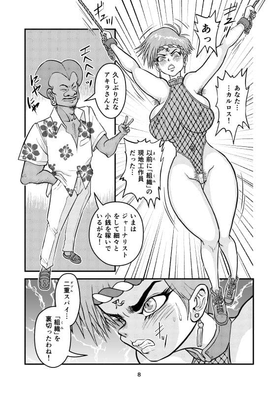 痴女忍くノ一アキラ サンプル 3