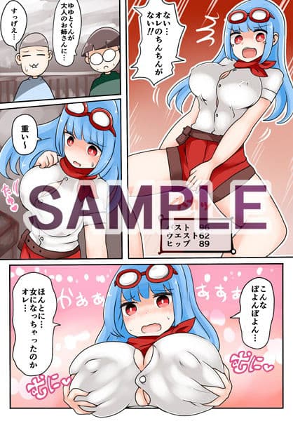 TSF〜禁断のデュエル〜 サンプル 1