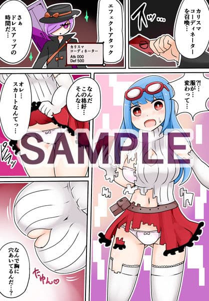 TSF〜禁断のデュエル〜 サンプル 3