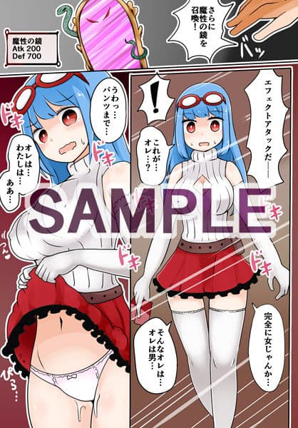 TSF〜禁断のデュエル〜 サンプル 4