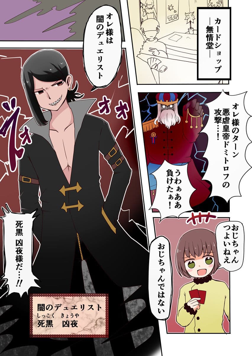 TSF〜闇のデュエリスト〜 サンプル 1
