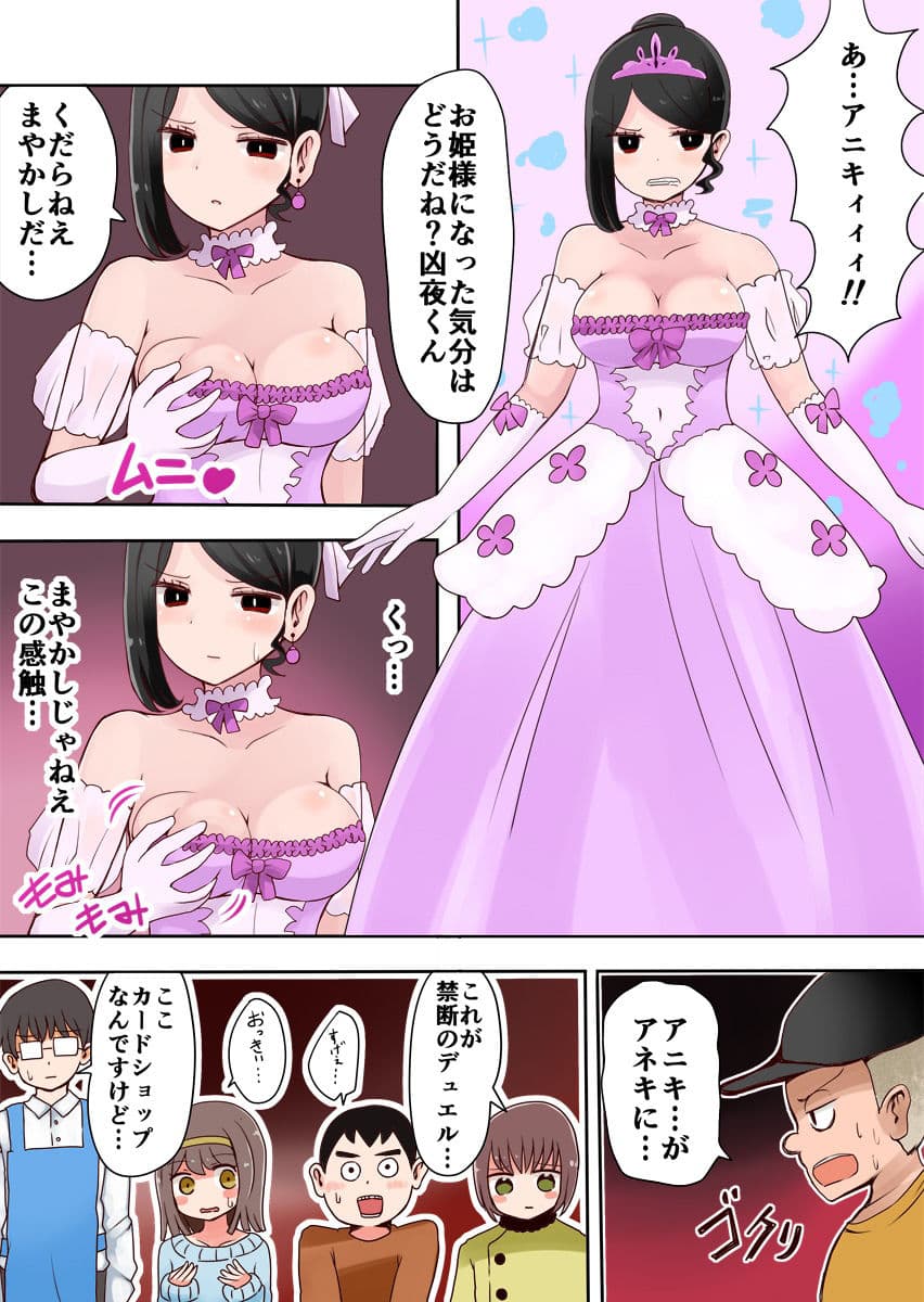 TSF〜闇のデュエリスト〜 サンプル 3