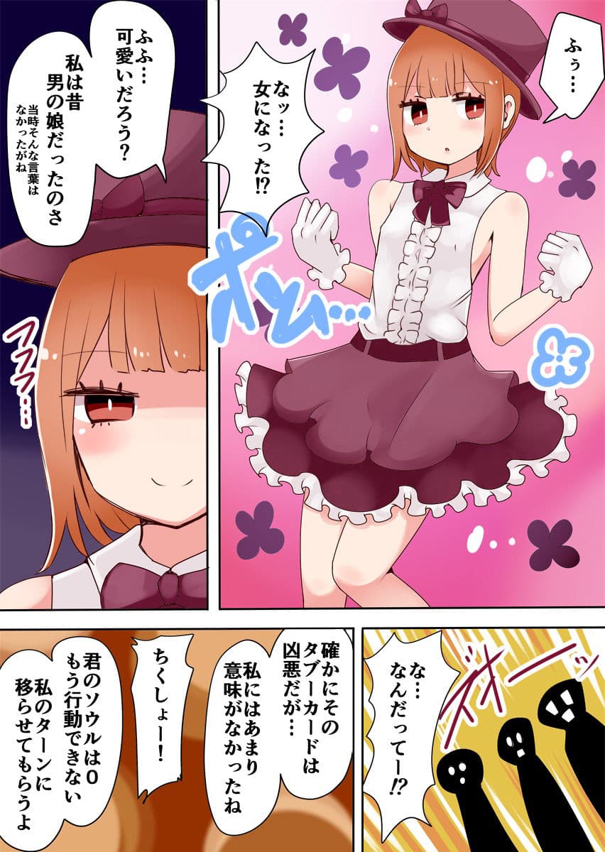 TSF〜闇のデュエリスト〜 サンプル 4