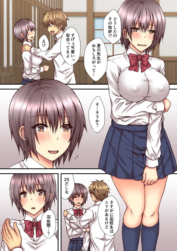 相良先生のTS経験値2 サンプル 1