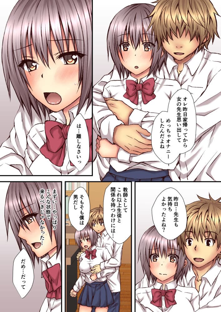 相良先生のTS経験値2 サンプル 2