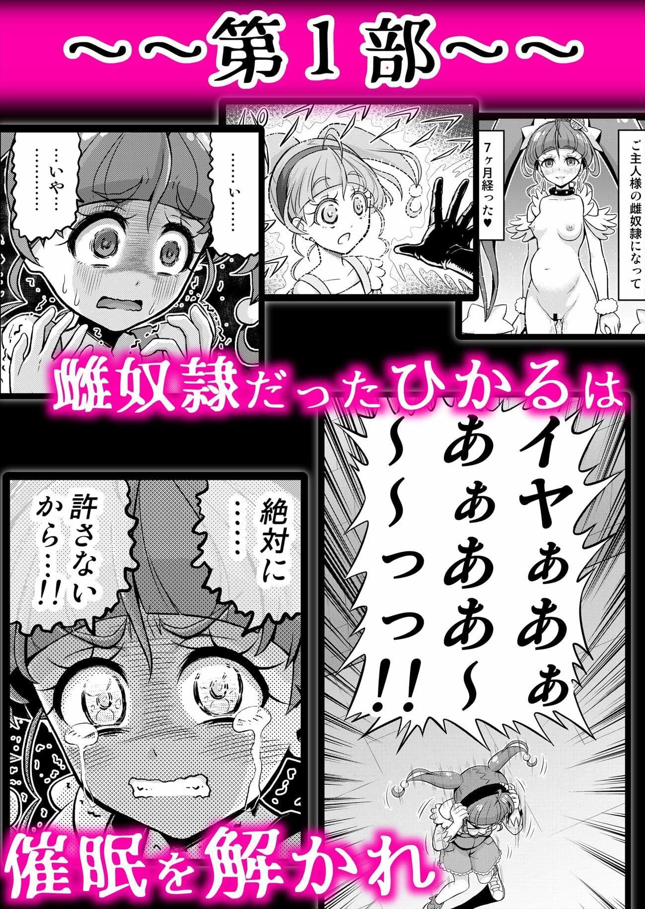 星アソビ2 サンプル 1