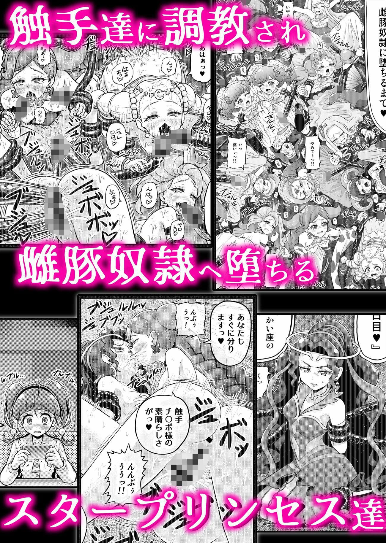 星アソビ2 サンプル 4