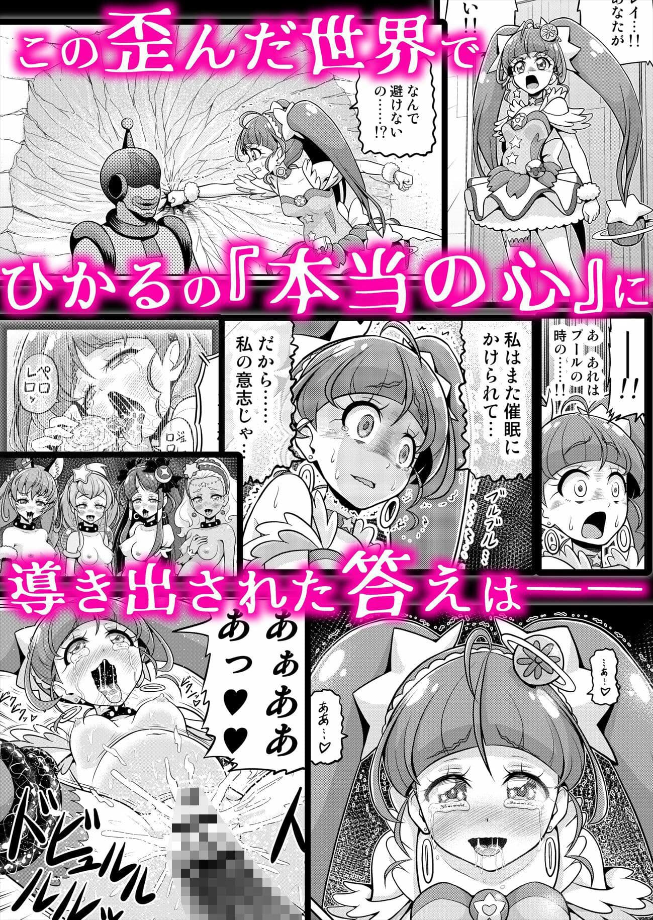 星アソビ2 サンプル 5