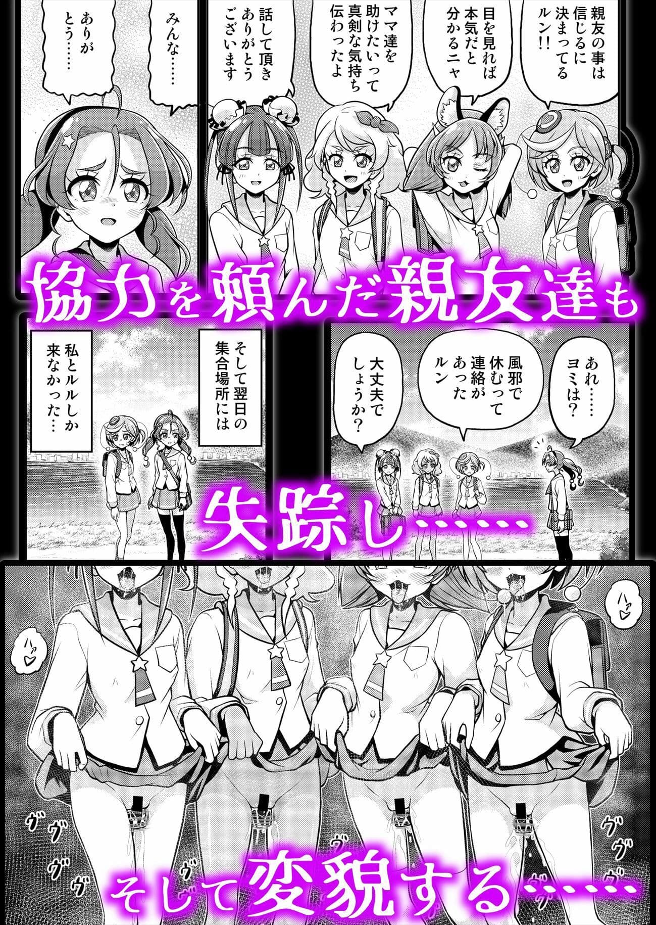 星アソビ2 サンプル 8