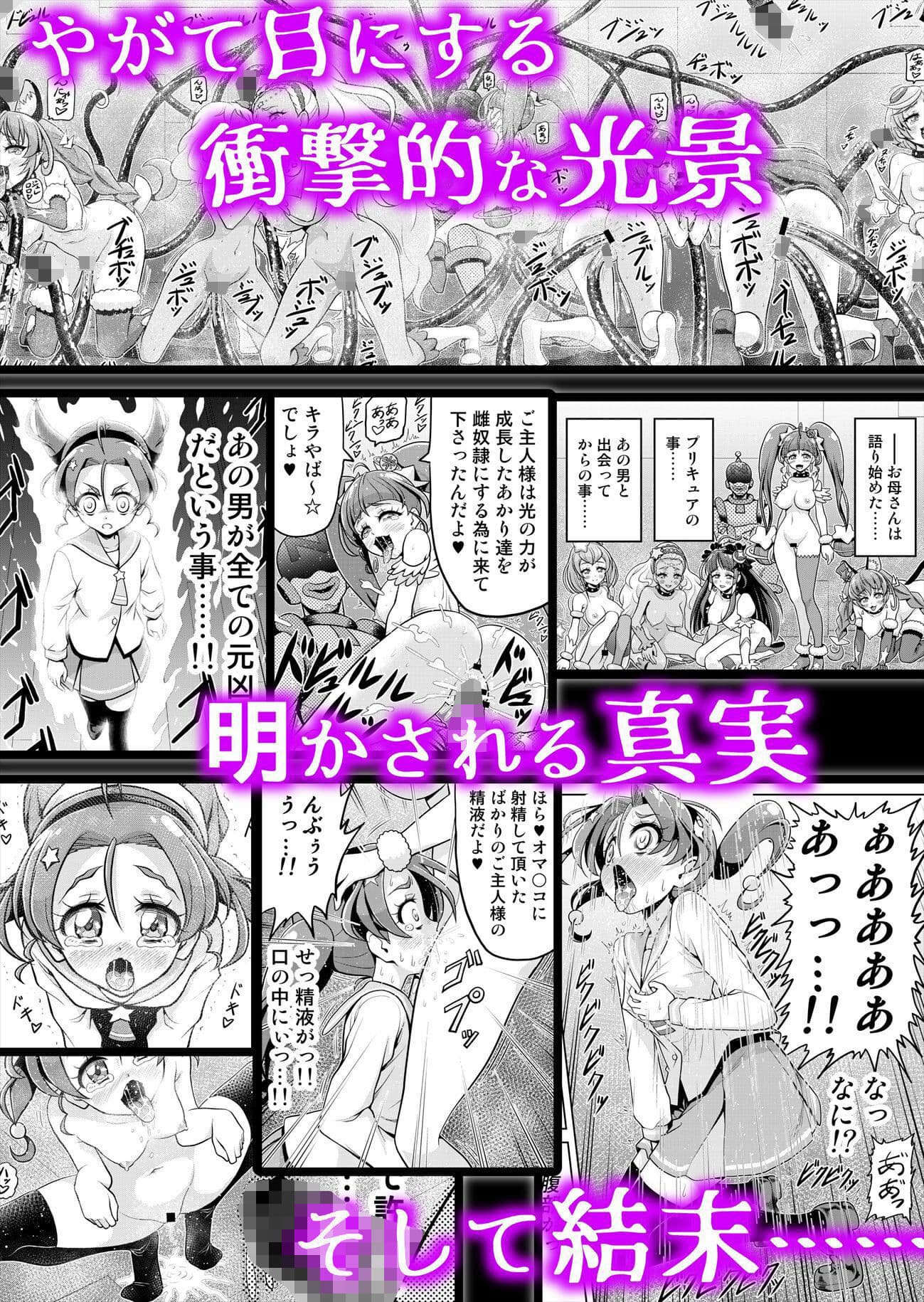 星アソビ2 サンプル 9