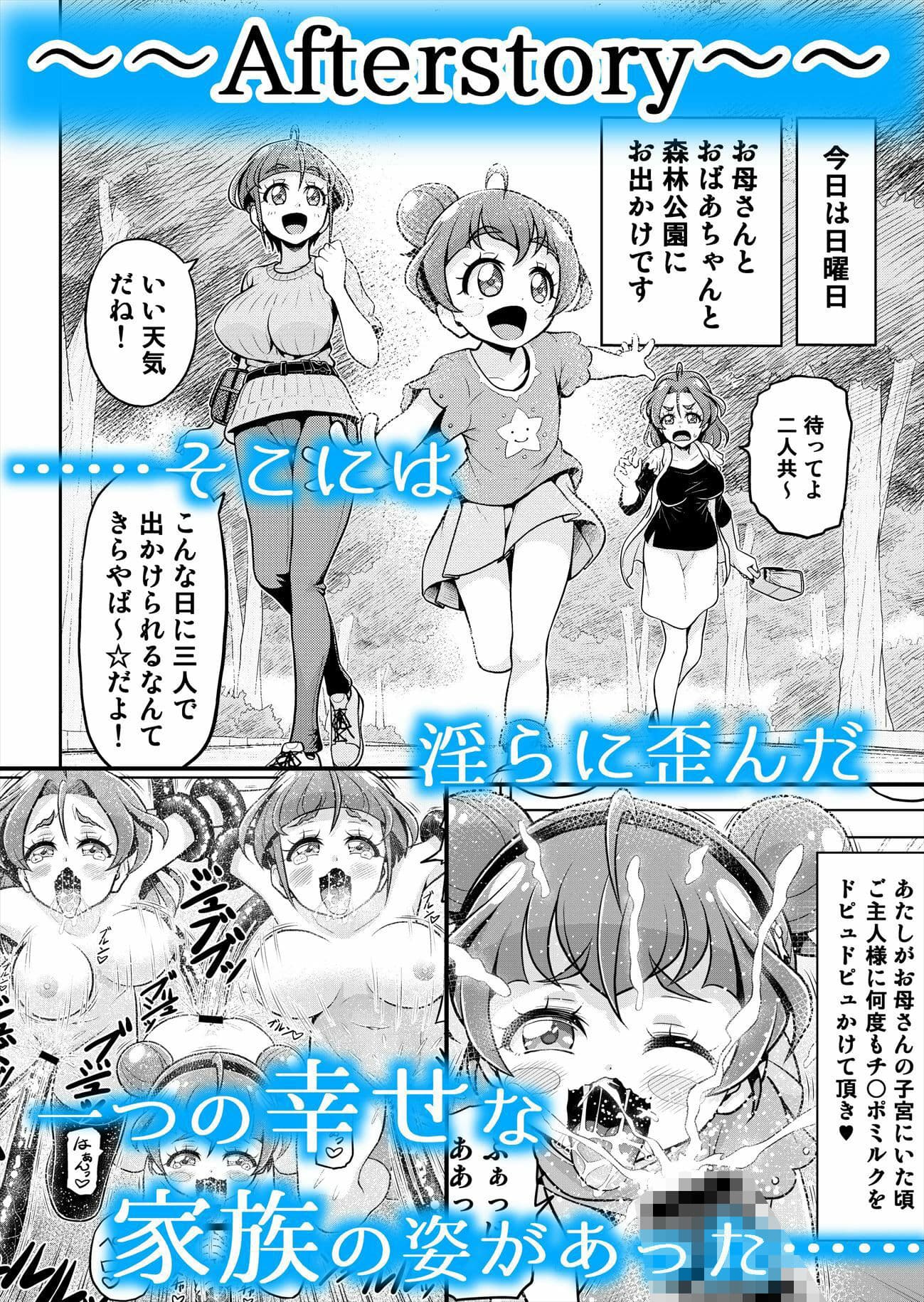 星アソビ2 サンプル 10