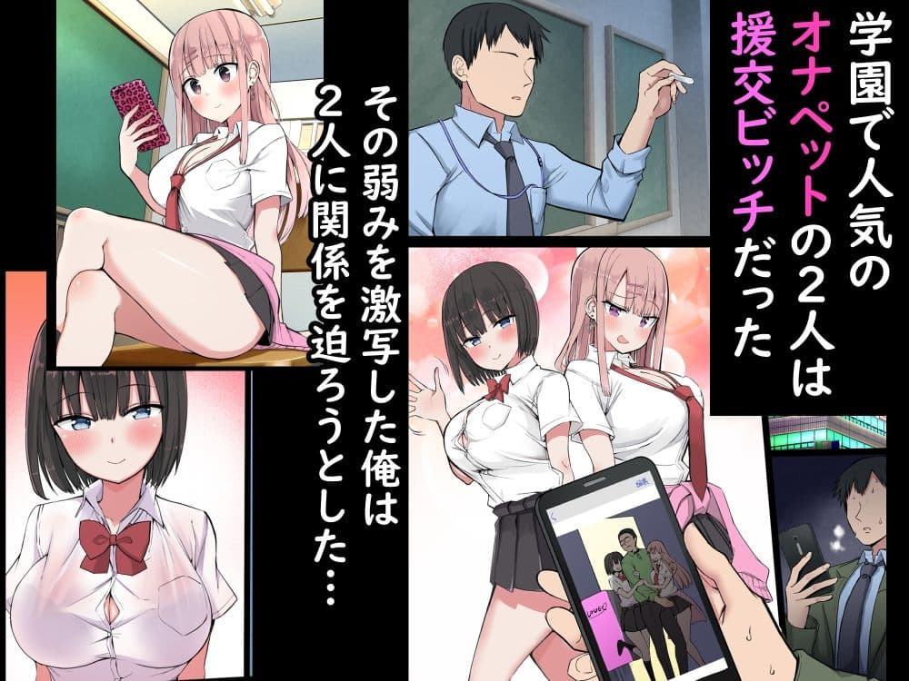 ビッチギャル!せんせーのBIGちんちんだぁいすき サンプル 1