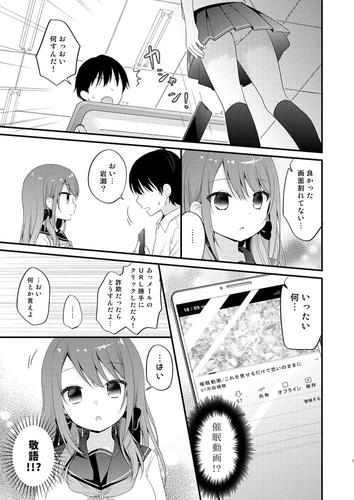僕をいじめる性悪女に催●動画で仕返ししてみた サンプル 4