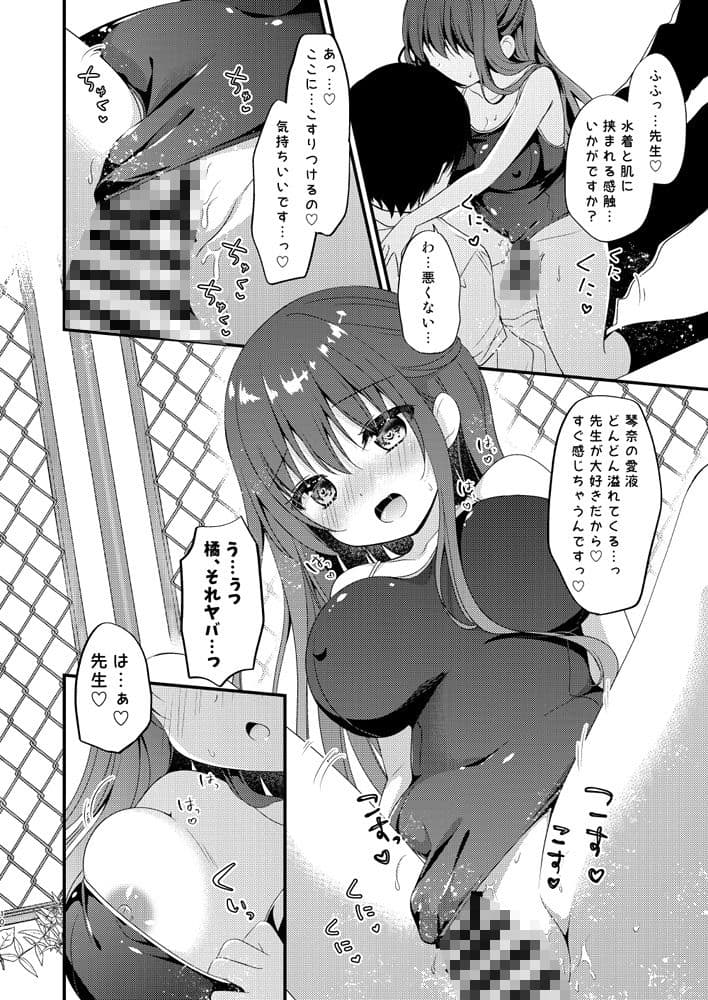 先生、これは2人だけのヒミツですよ〜ひと夏の秘密〜 サンプル 3