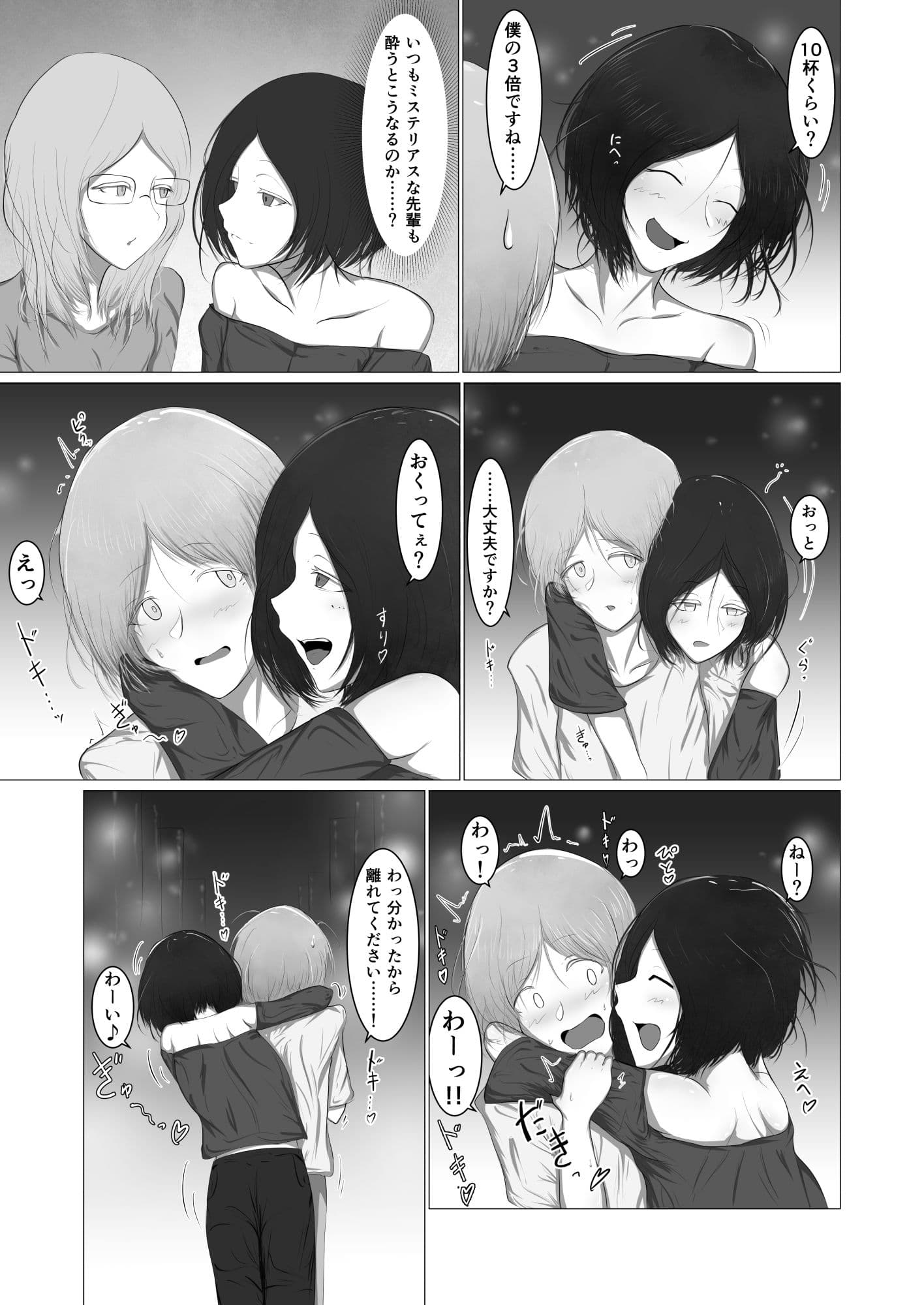 オクラレオオカミ（♀） サンプル 2