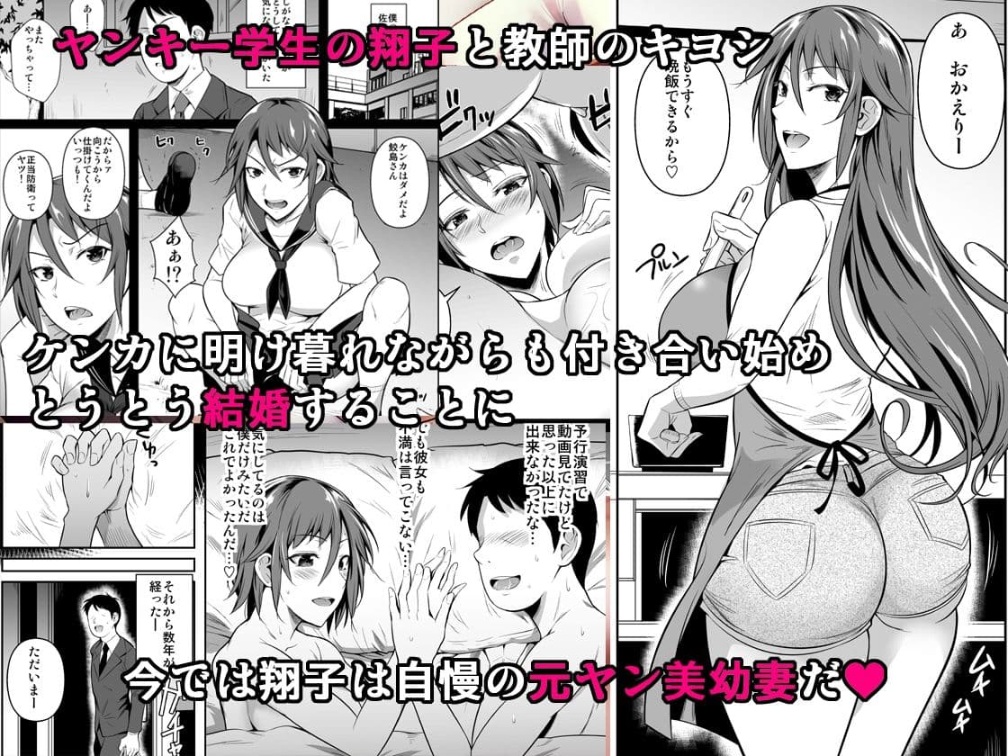 穴妻3 元ヤン幼妻が堕ちたワケI サンプル 1