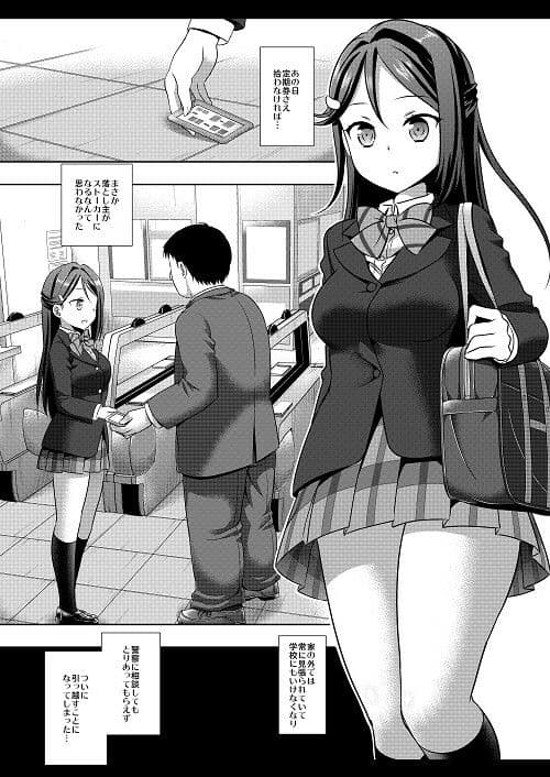 沼津ではじめる梨子ちゃんと子作り生活 サンプル 1
