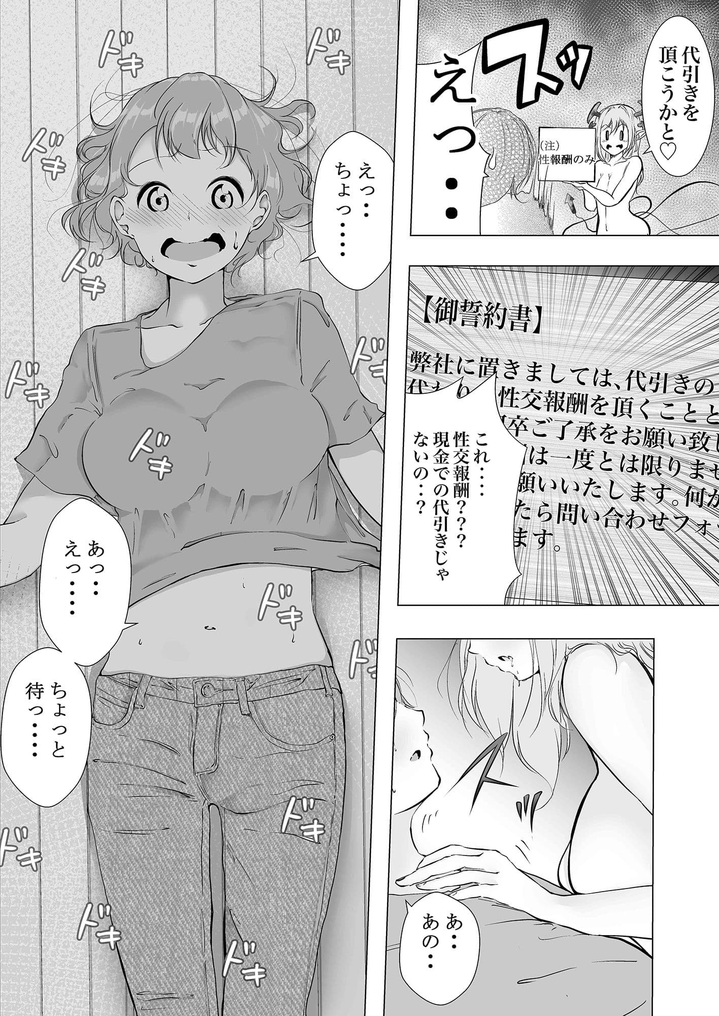 サキュバスの魔蘇を吸いすぎた好色娘 サンプル 5