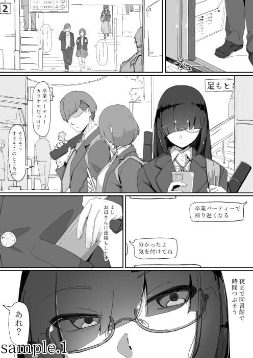 催●を・・・3 サンプル 1