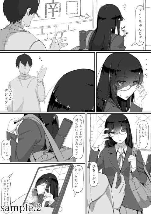 催●を・・・3 サンプル 2