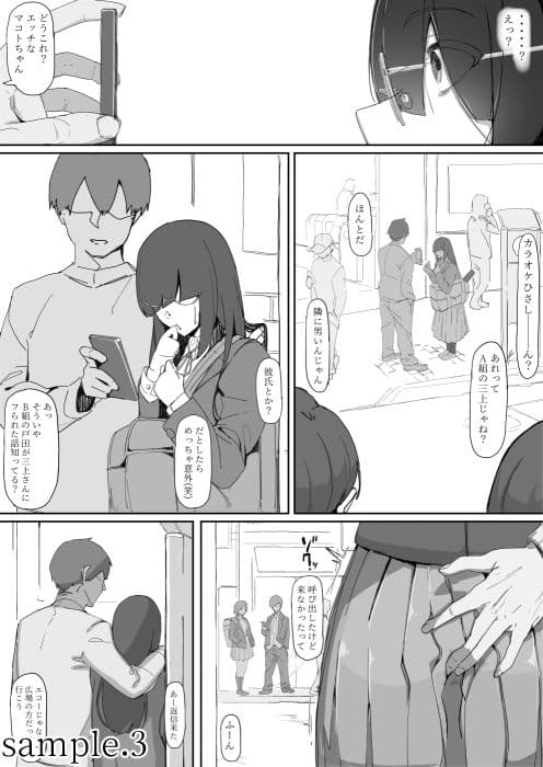 催●を・・・3 サンプル 3