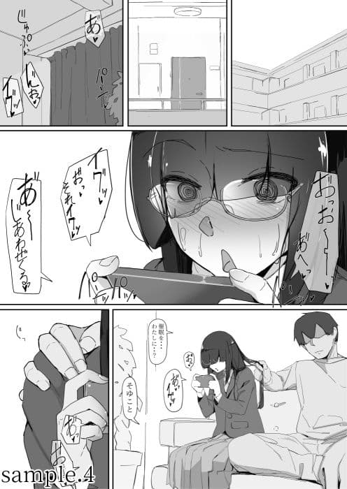 催●を・・・3 サンプル 4