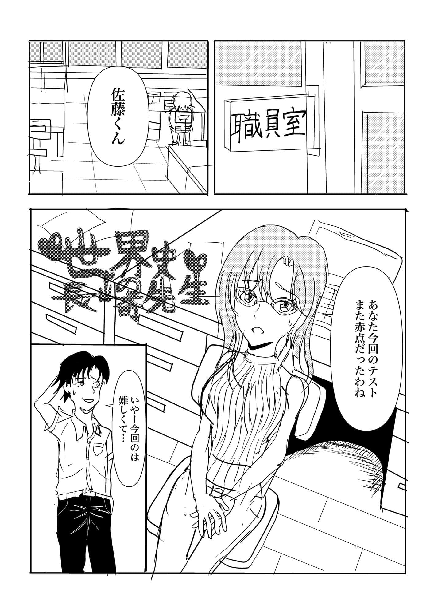 世界史の長崎先生 サンプル 1