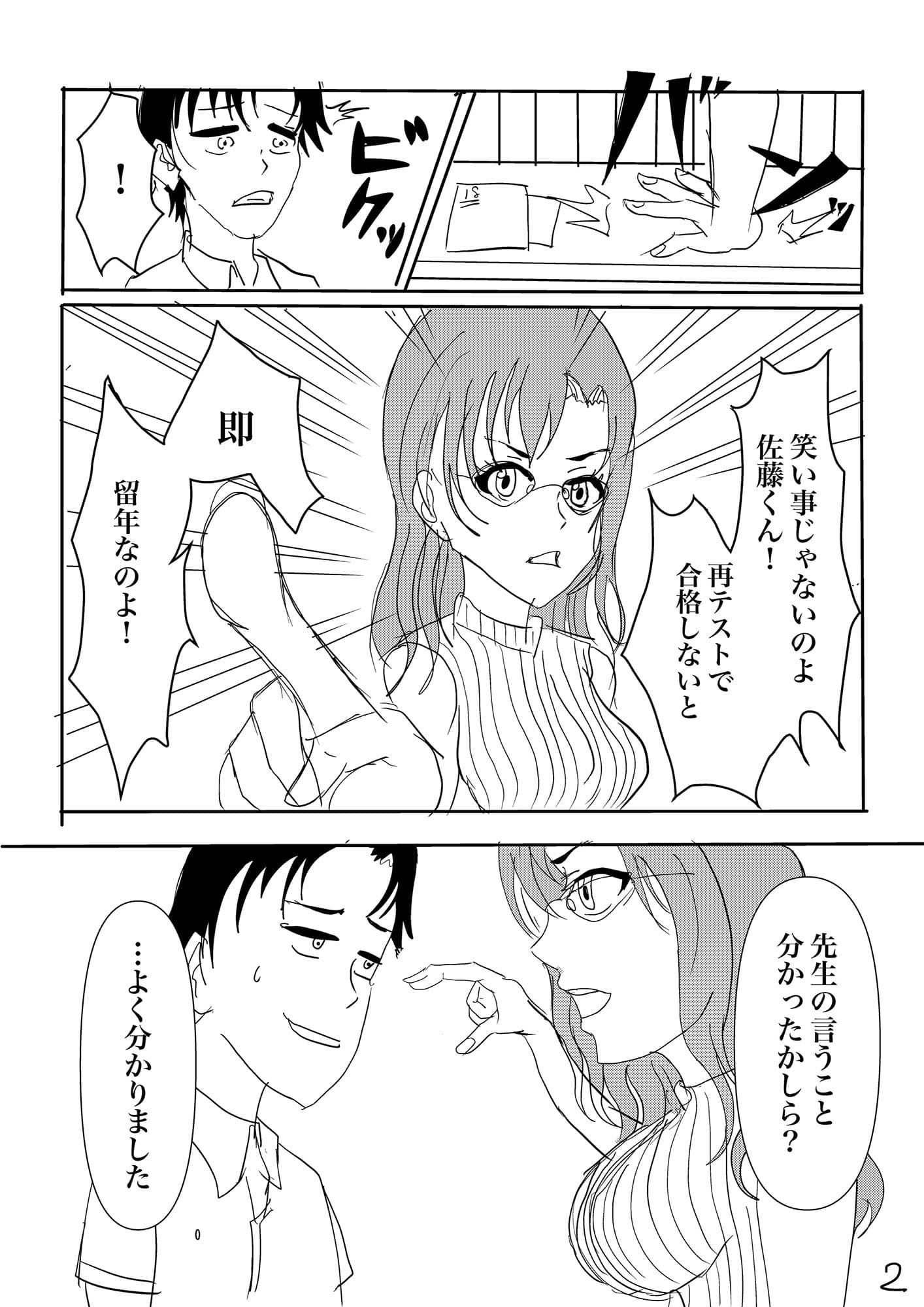 世界史の長崎先生 サンプル 2