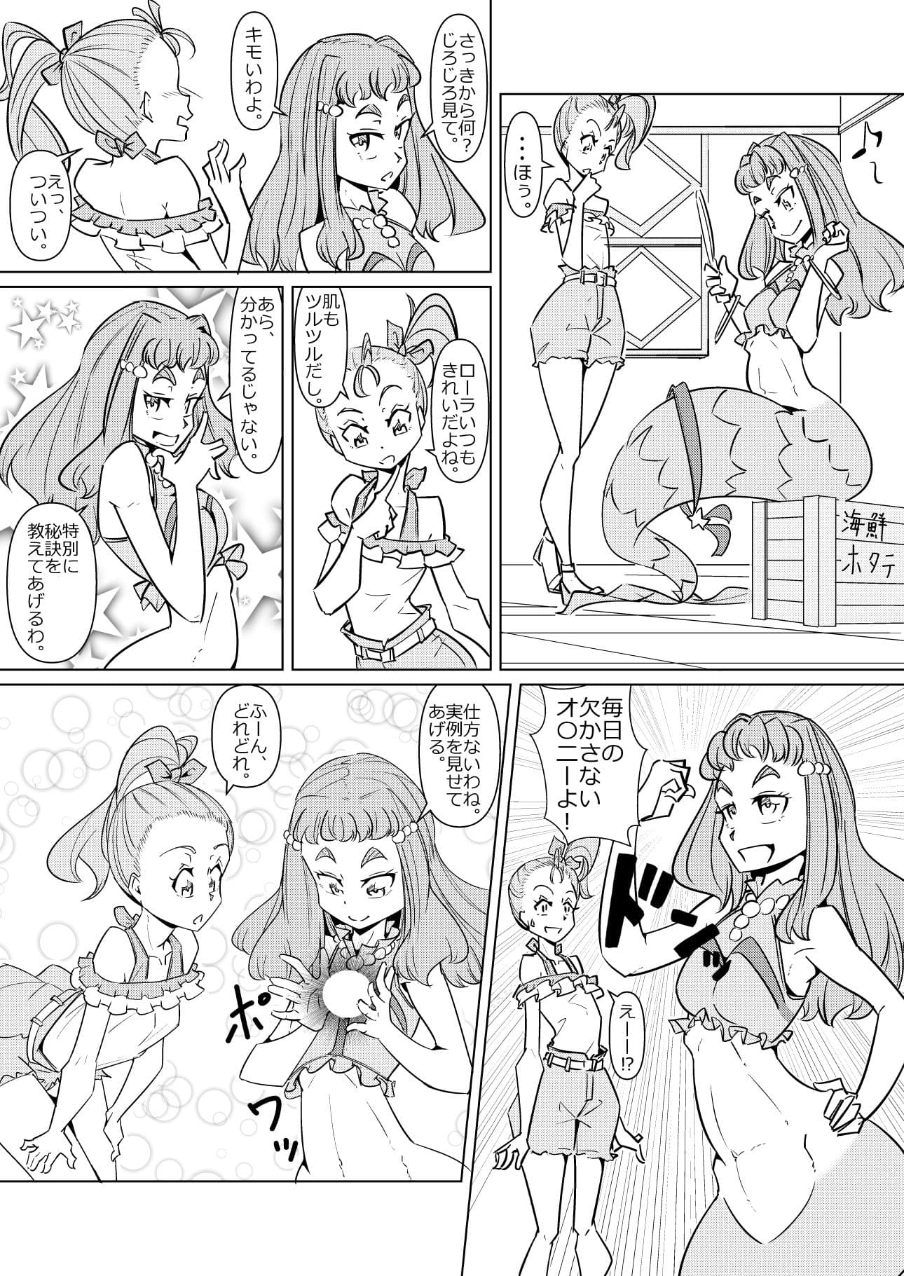 トロピカオナレッスン サンプル 1