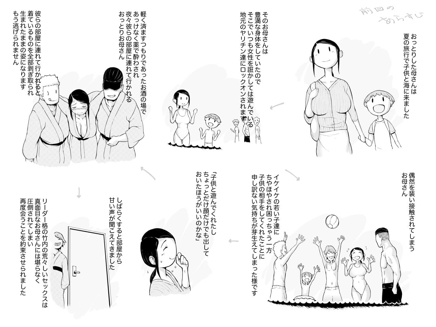 母喰い2 〜 ヤリチン旅行編（上） 〜 サンプル 1