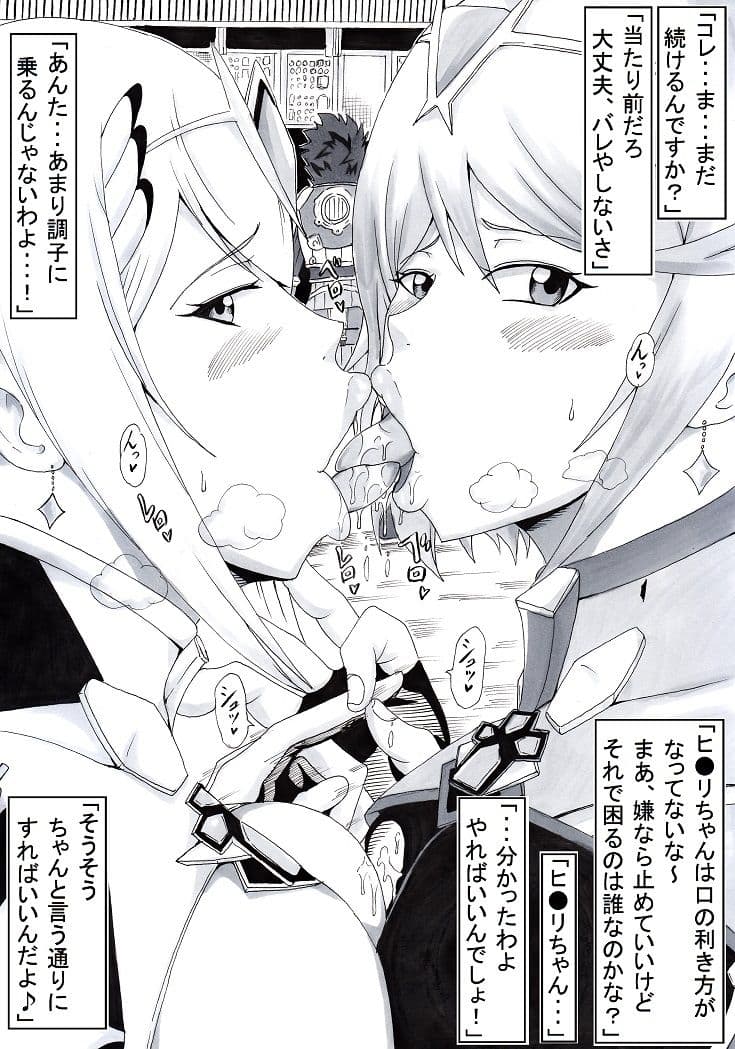 真ノ楽園ヲ目指シテ サンプル 1