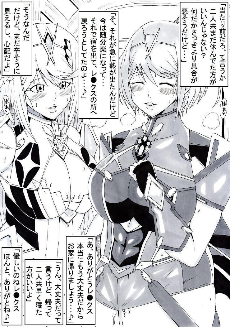 真ノ楽園ヲ目指シテ サンプル 6