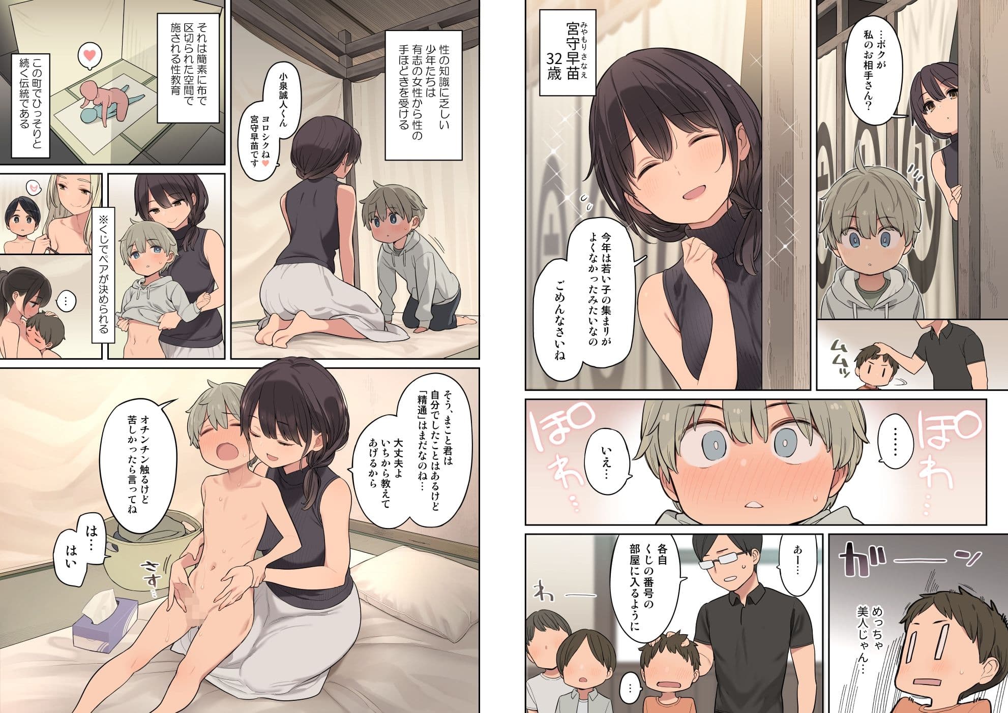 とある学校の筆下ろし事情 サンプル 3