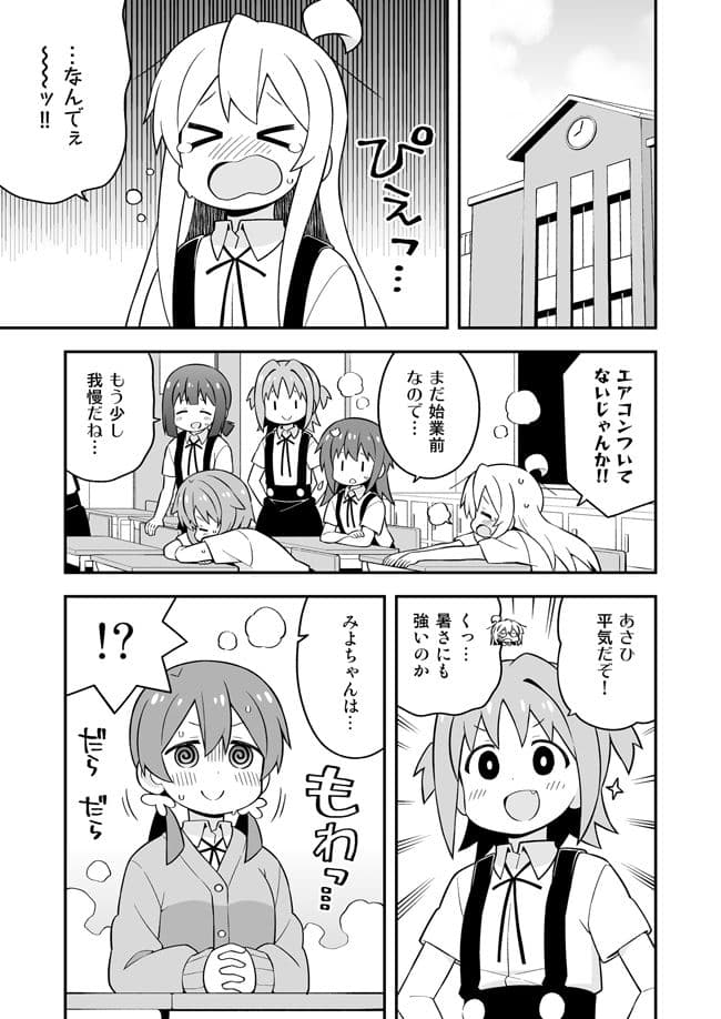 お兄ちゃんはおしまい！18 サンプル 1