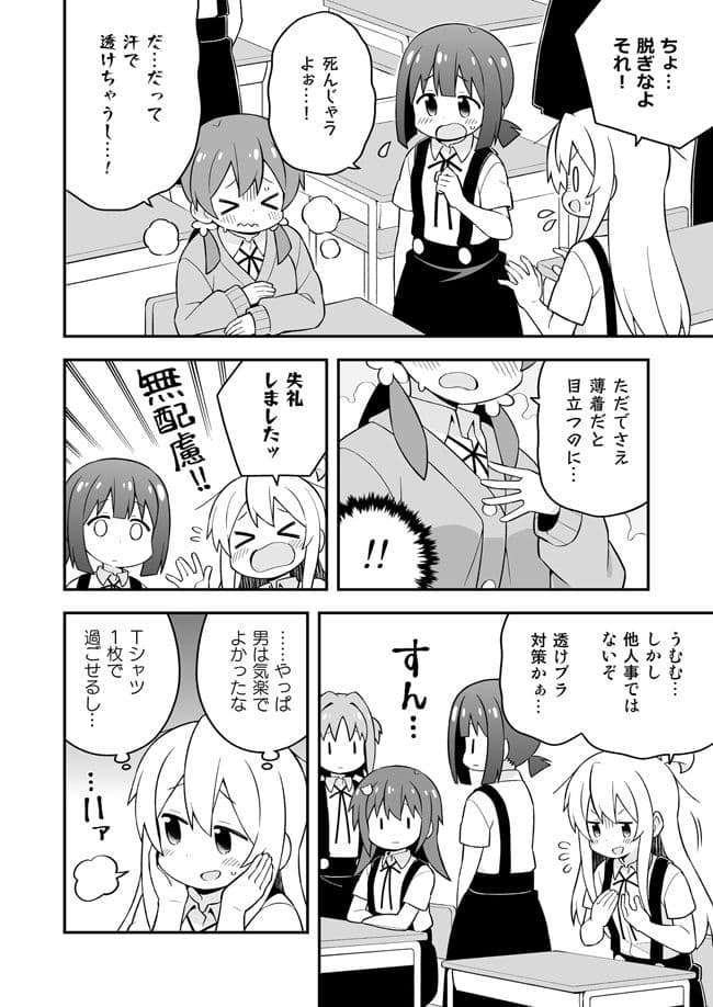 お兄ちゃんはおしまい！18 サンプル 2
